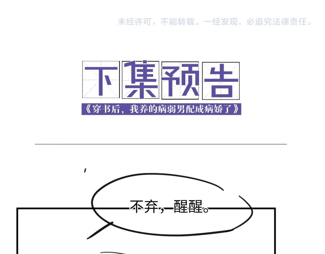 第52话 念念，我饿了68