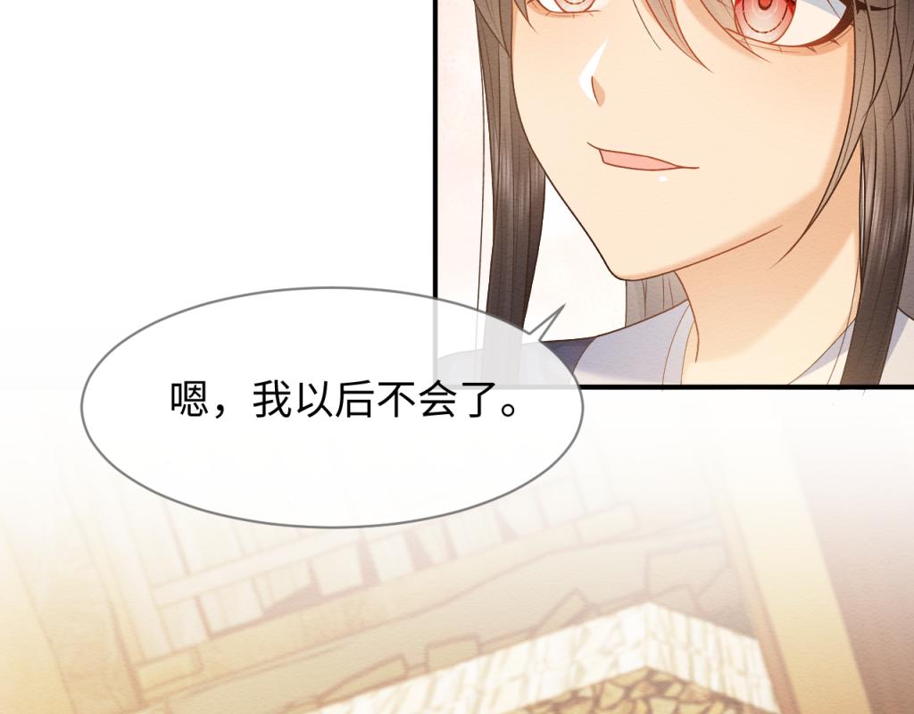 第15话 送花给念念~63