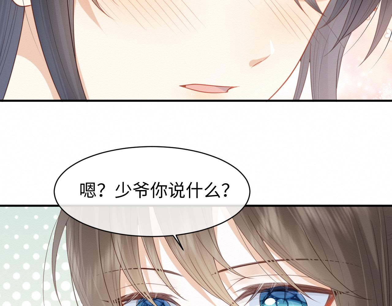 第4话 我很好养，别不要我！62
