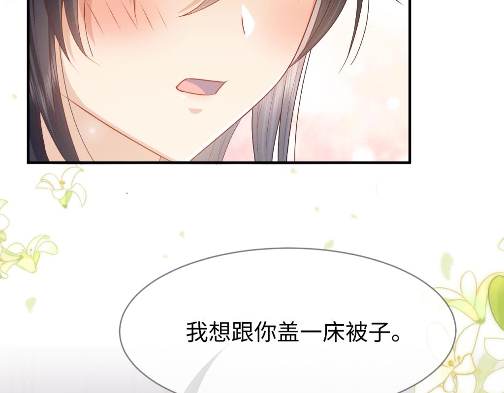 第15话 送花给念念~100