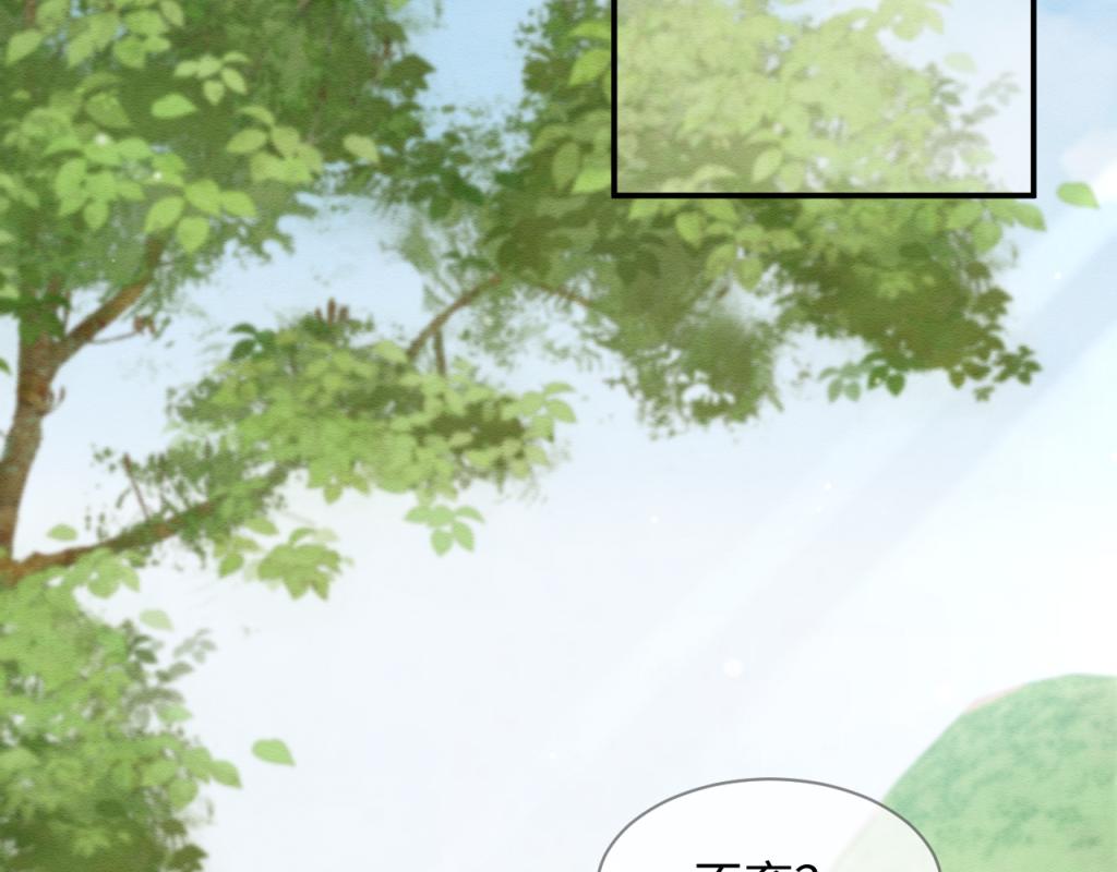 第17话 心思不简单61