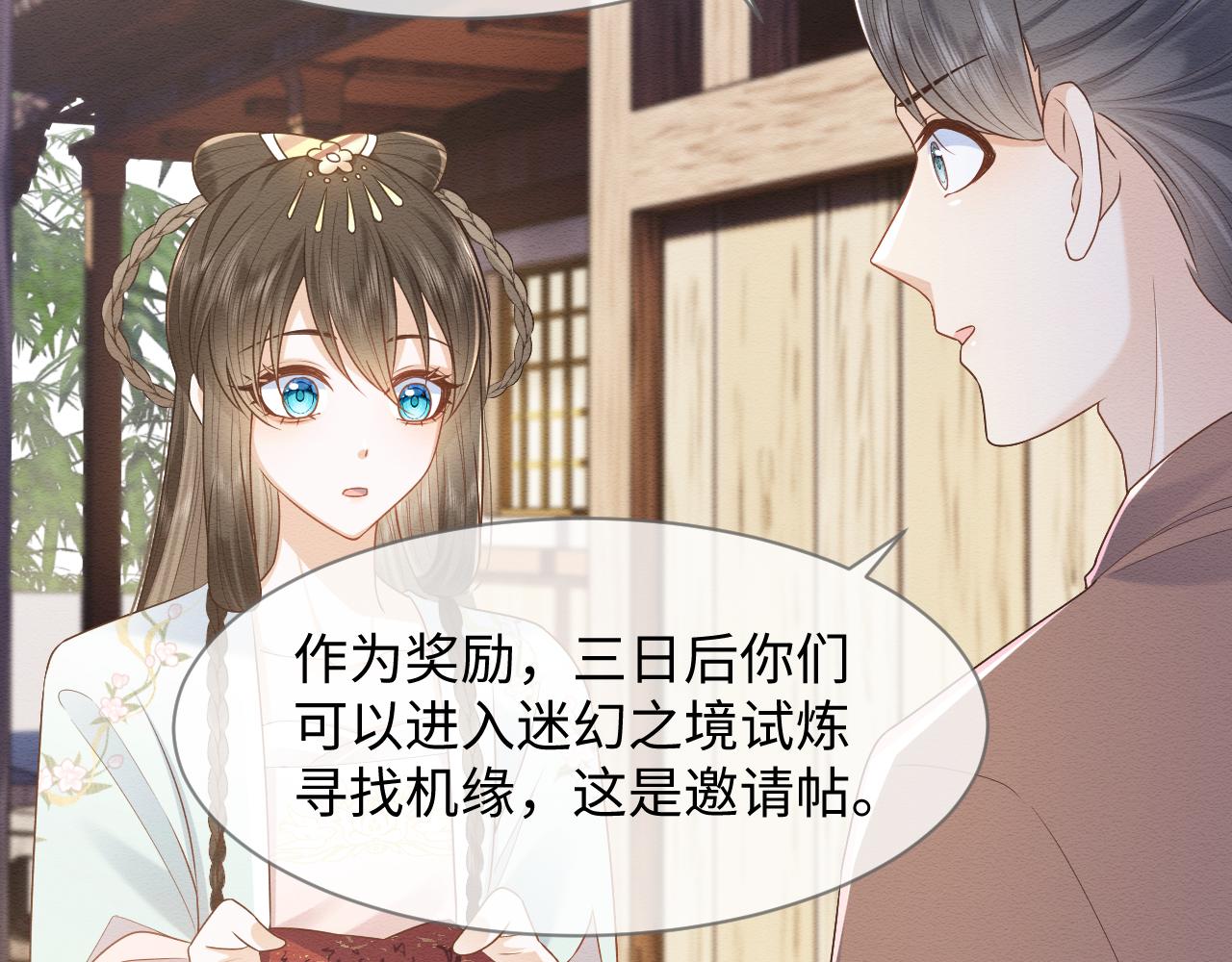 第29话 我并不讨厌你53