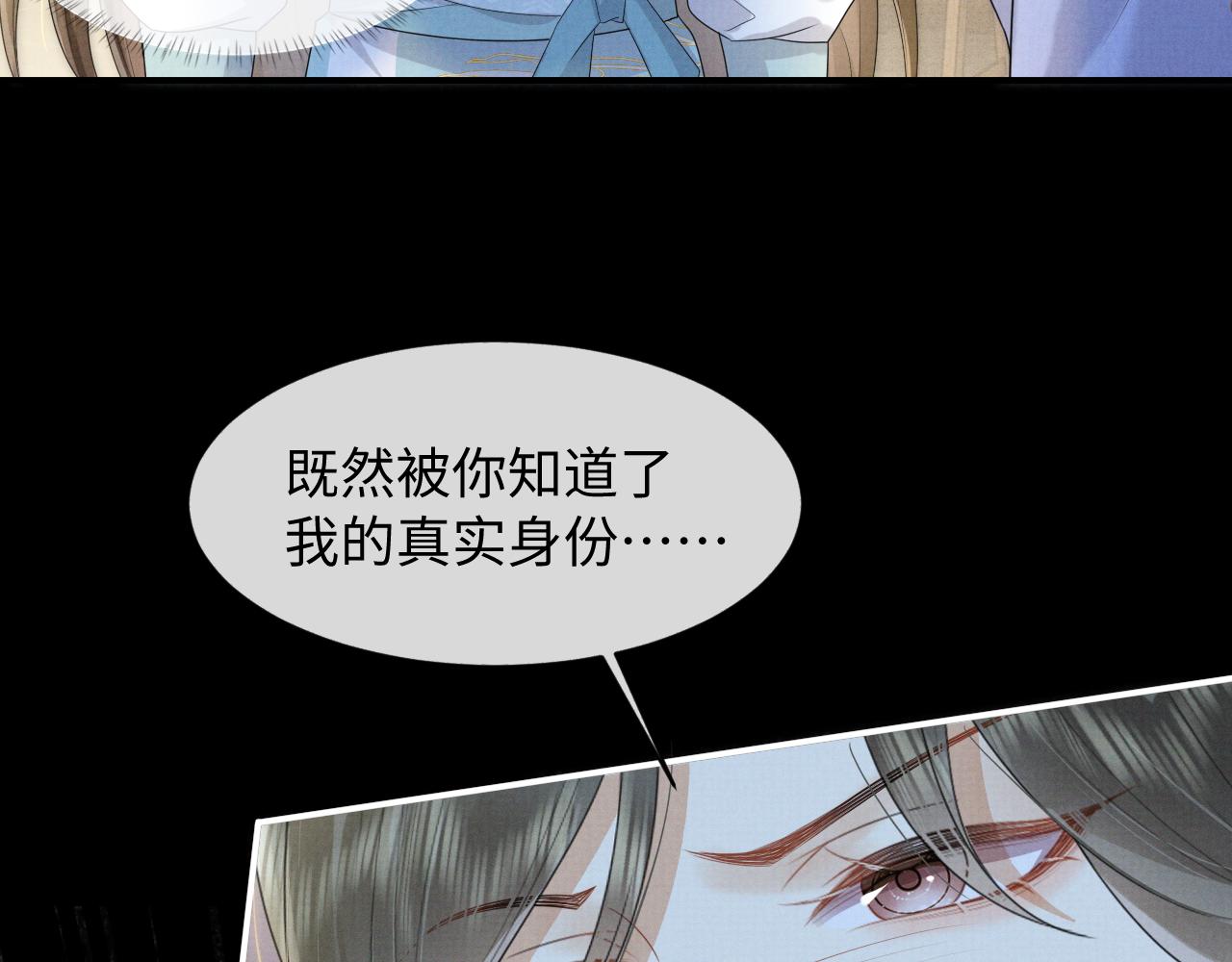 第2话 傲娇崽崽黑化了！？82