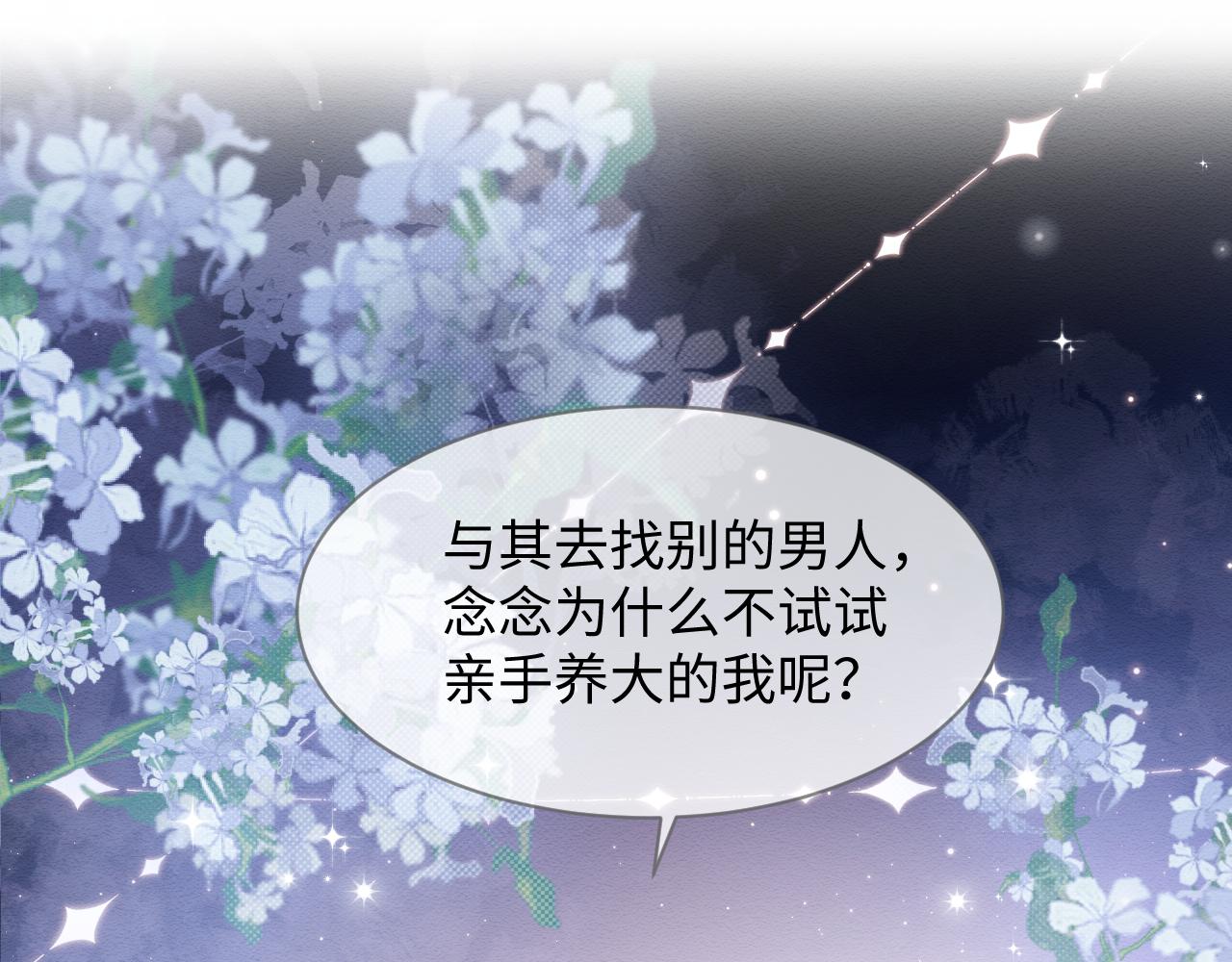 第28话 崽崽耍心机4
