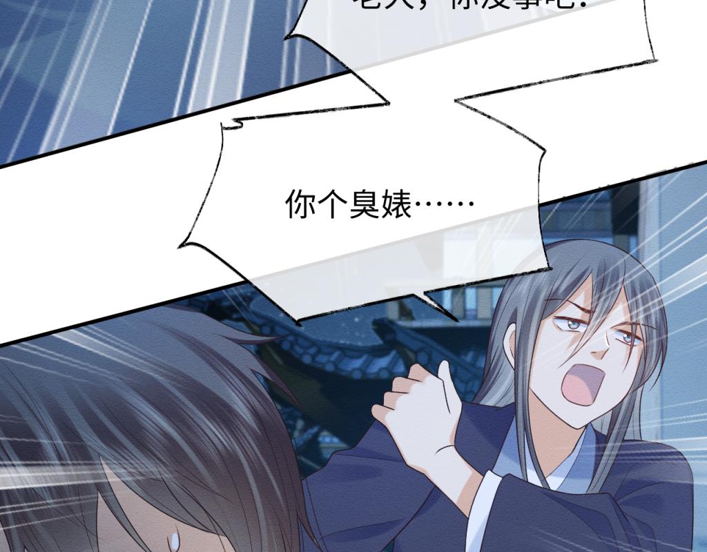 第13话 有人想要抢姐姐？！55