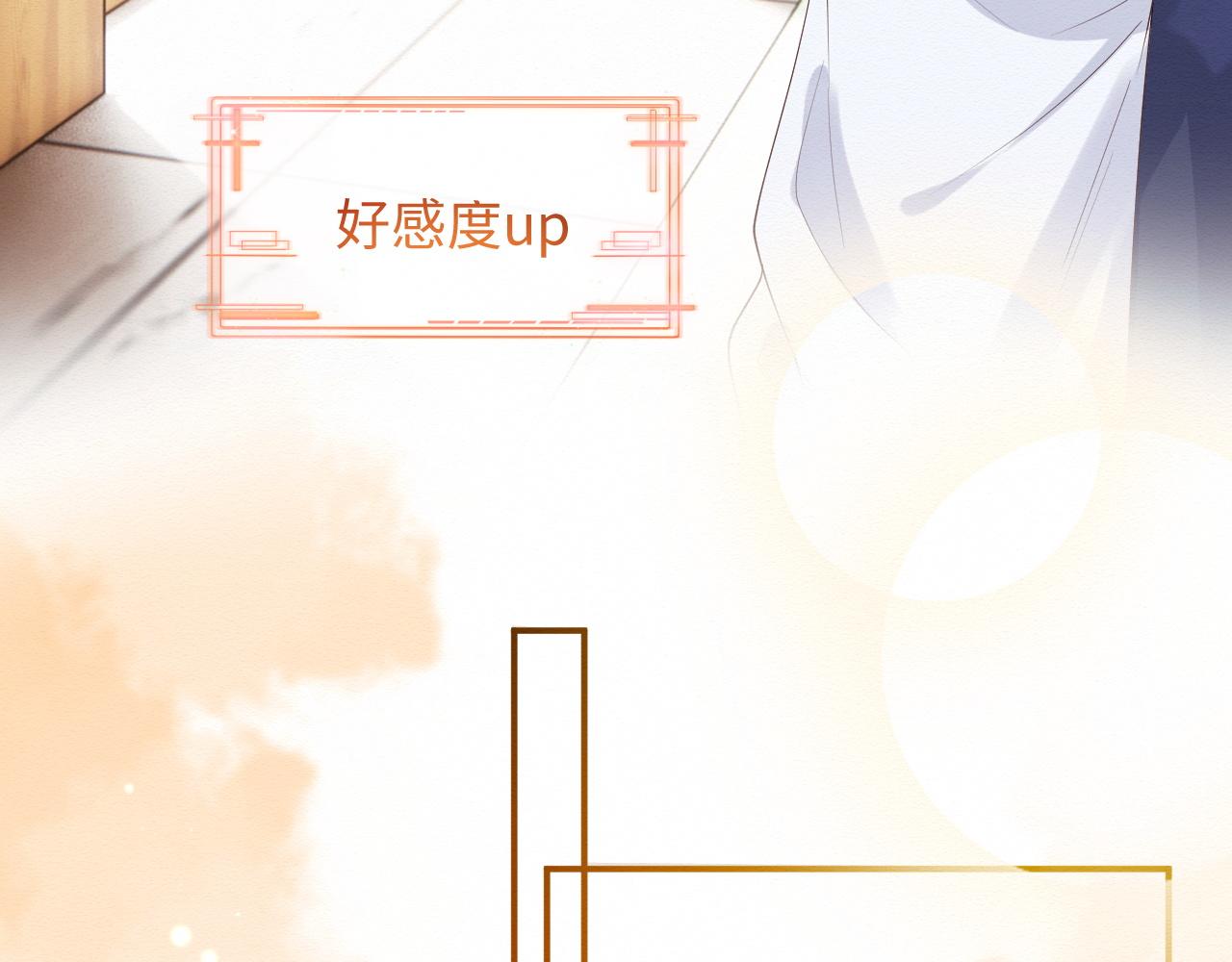 第5话 崽崽主动起来真可爱~17