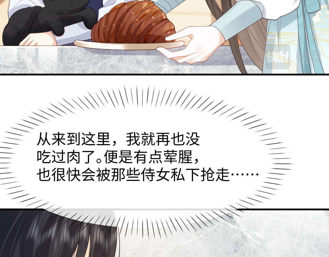 第6话 给崽崽的生辰准备惊喜~26