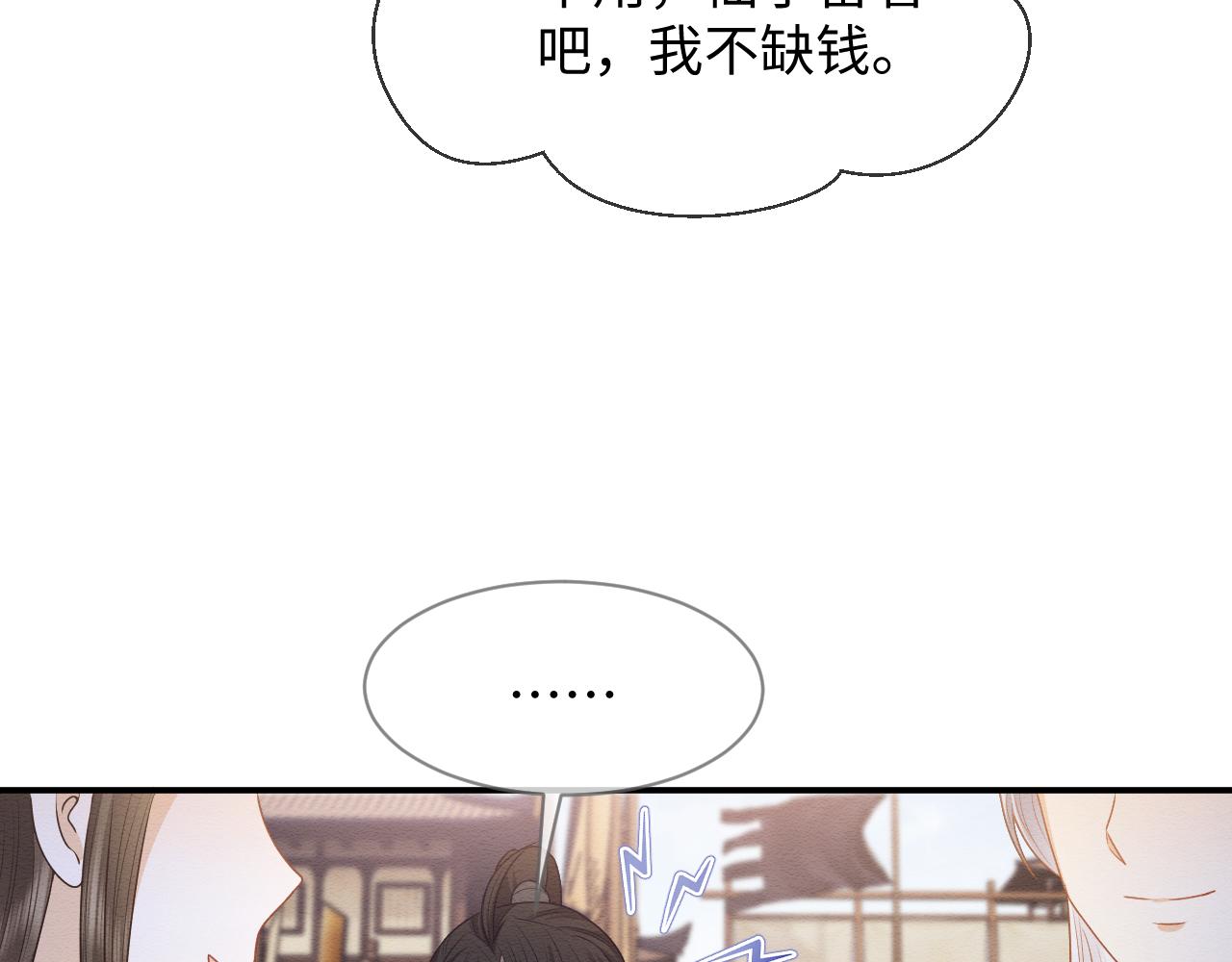 第24话 崽崽的独占欲80