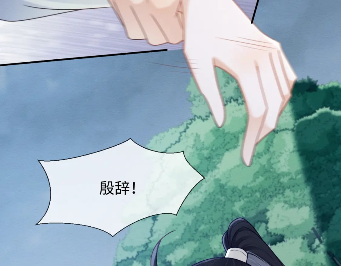 第38话 为救人葬身恶灵之口?!71