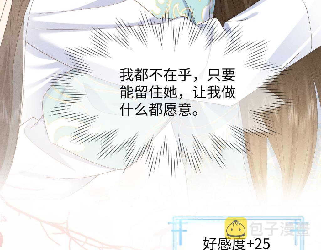 第11话 崽崽生气了84
