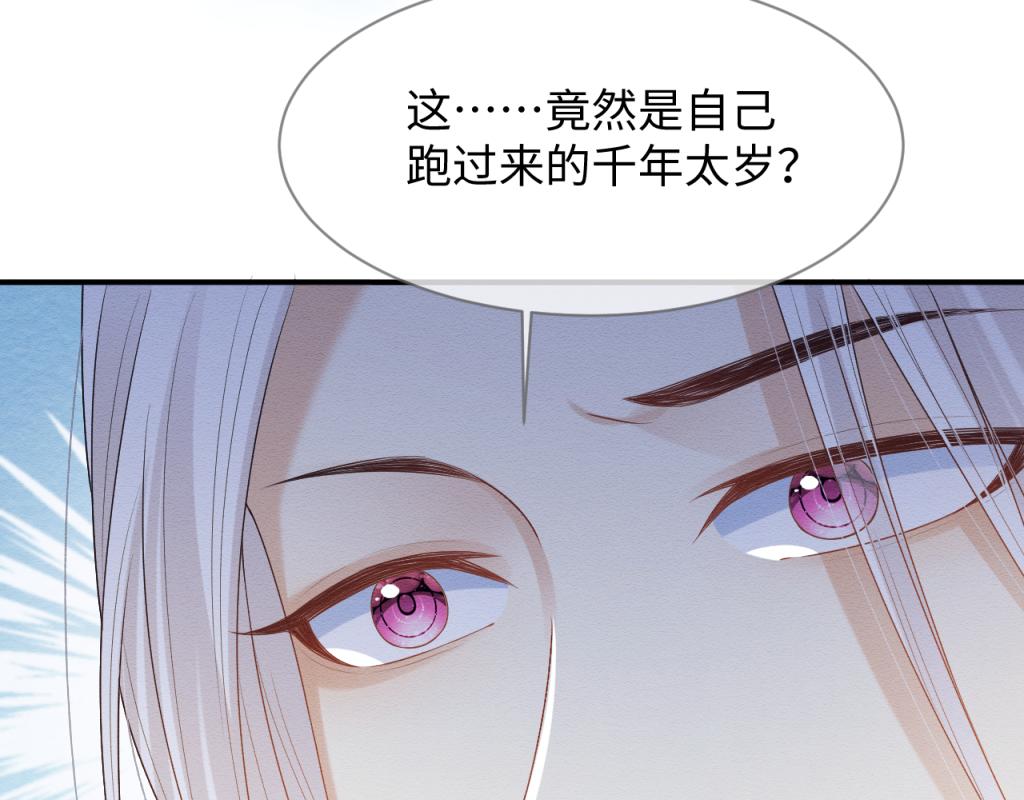 第11话 崽崽生气了58