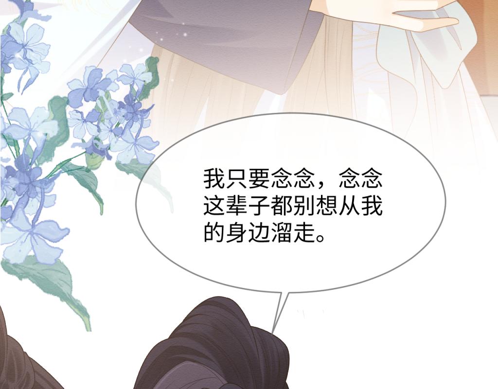 第18话 好感度刷不动了？32