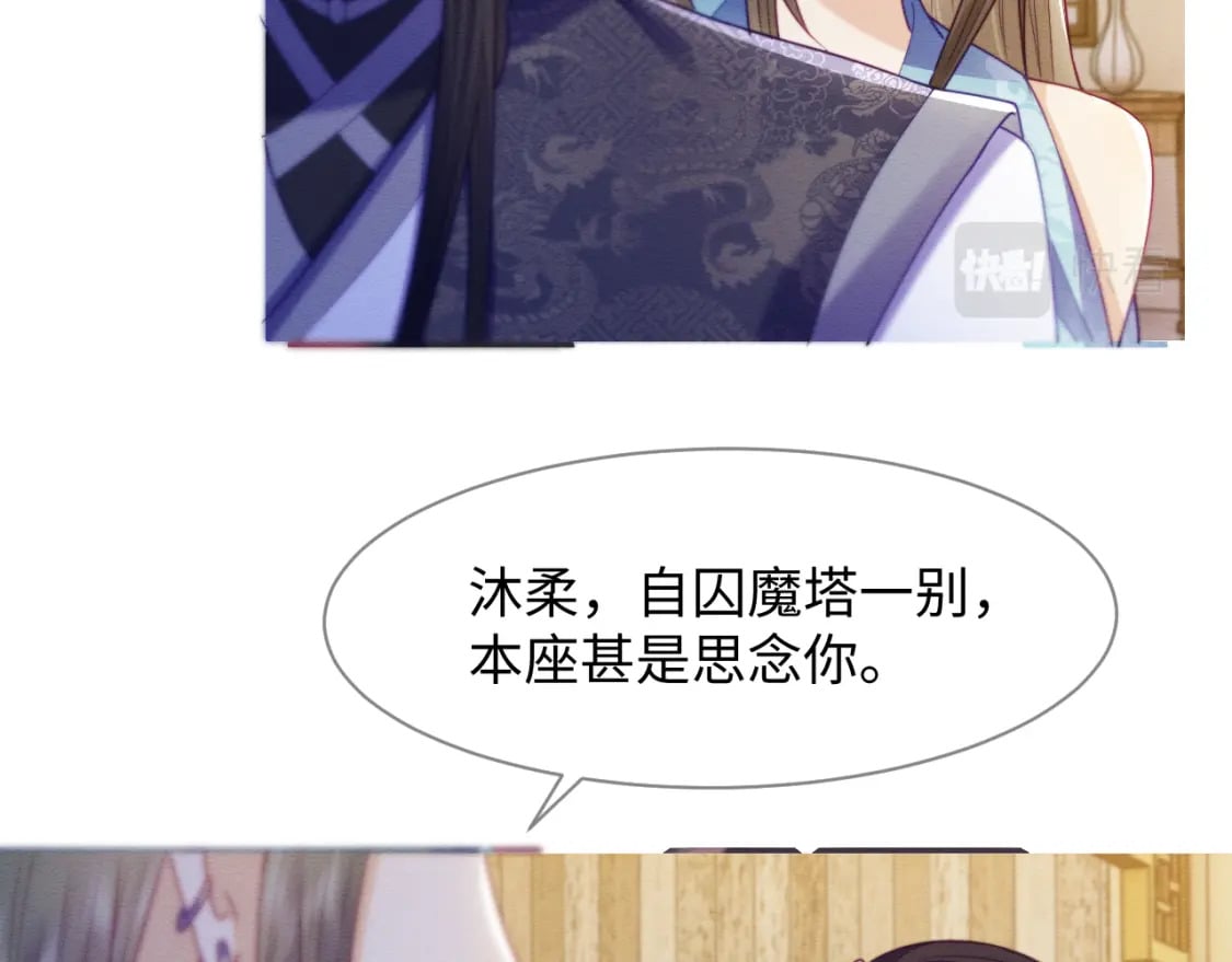 第44话 共度春宵89