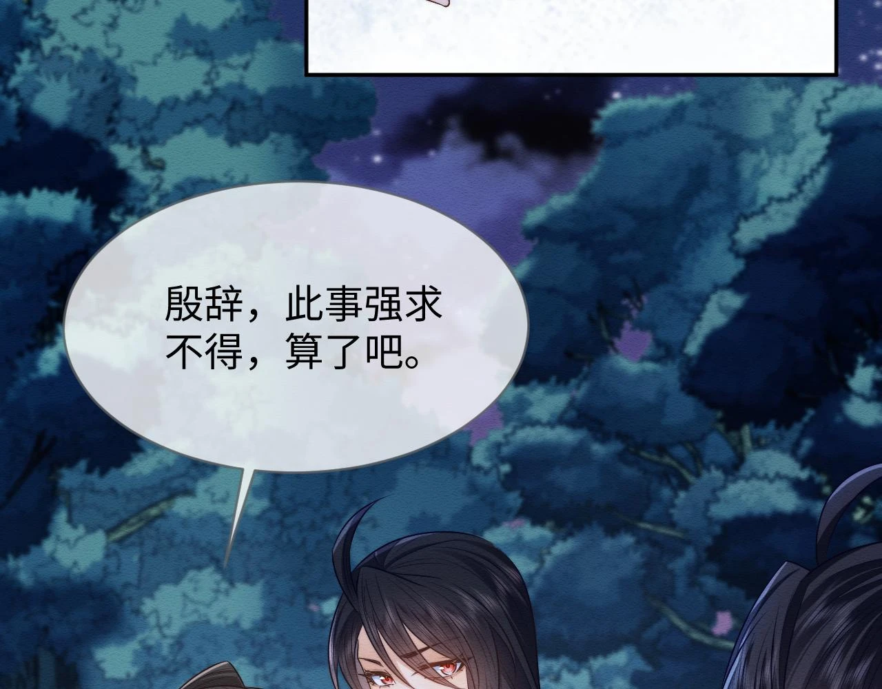 第35话 妖魔现身95