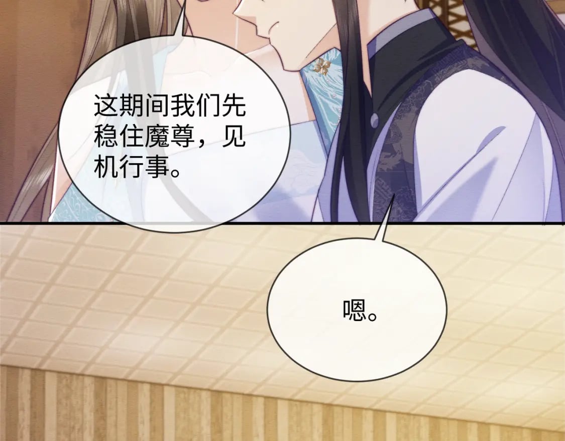 第46话 被迫分开？35