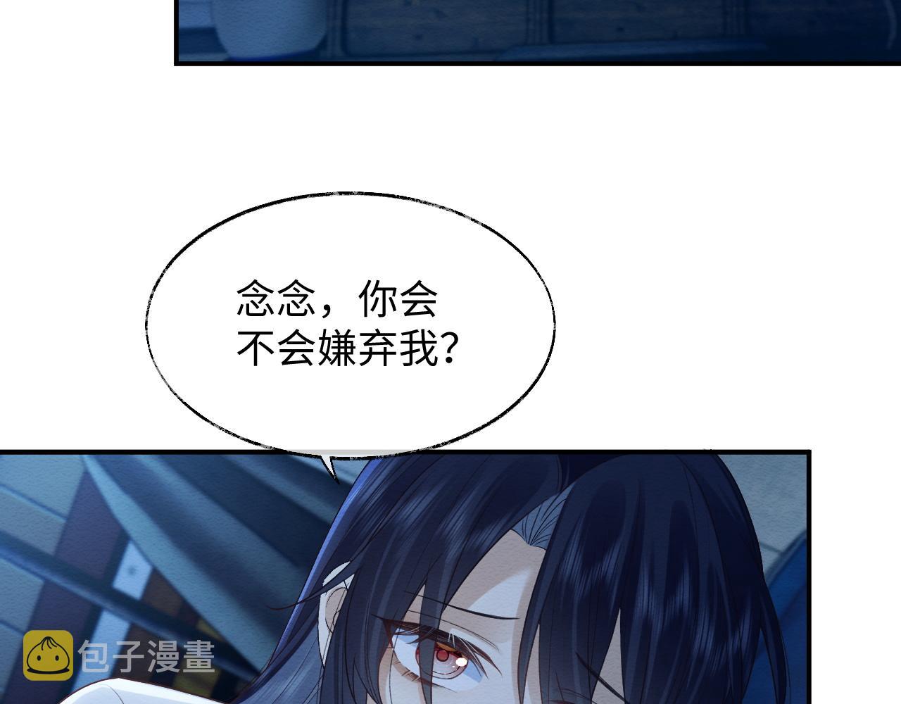 第9话 黏人的崽崽84