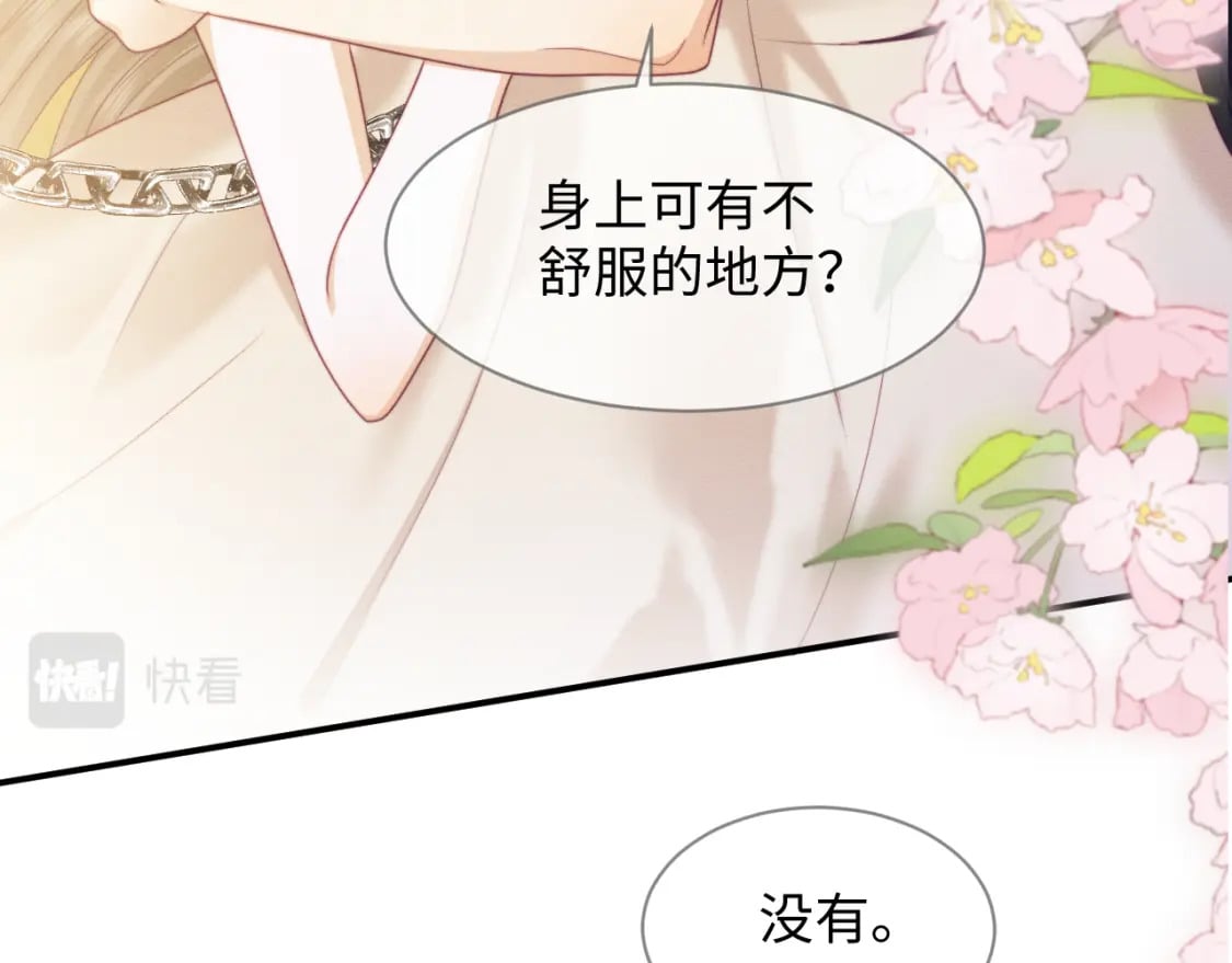 第44话 共度春宵39