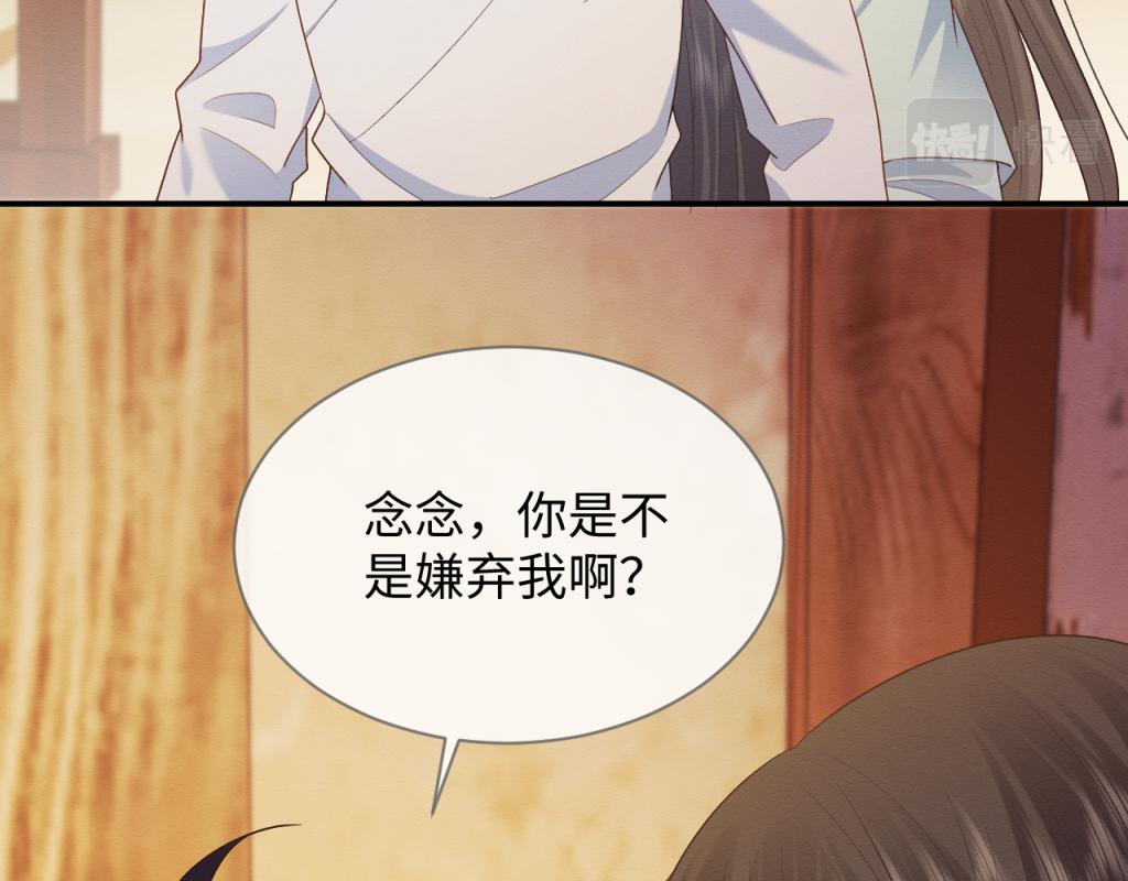 第15话 送花给念念~90