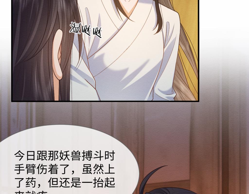 第15话 送花给念念~79