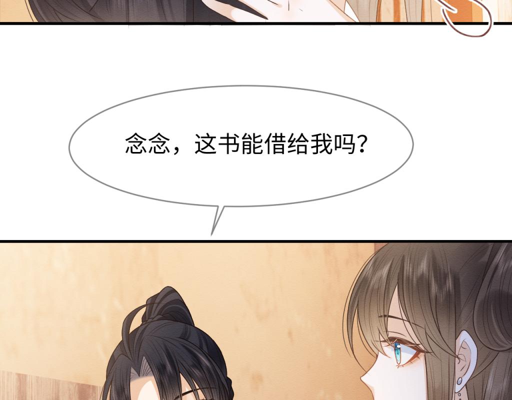 第18话 好感度刷不动了？36