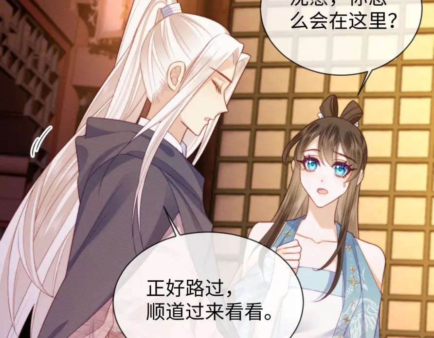 第51话 你对力量一无所知5