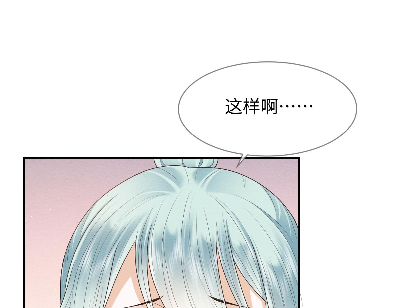 第23话 在我心中你最美39