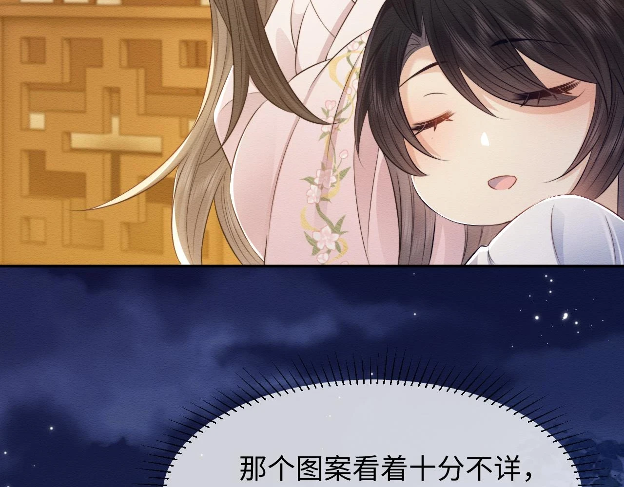 第36话 和念念撒娇38