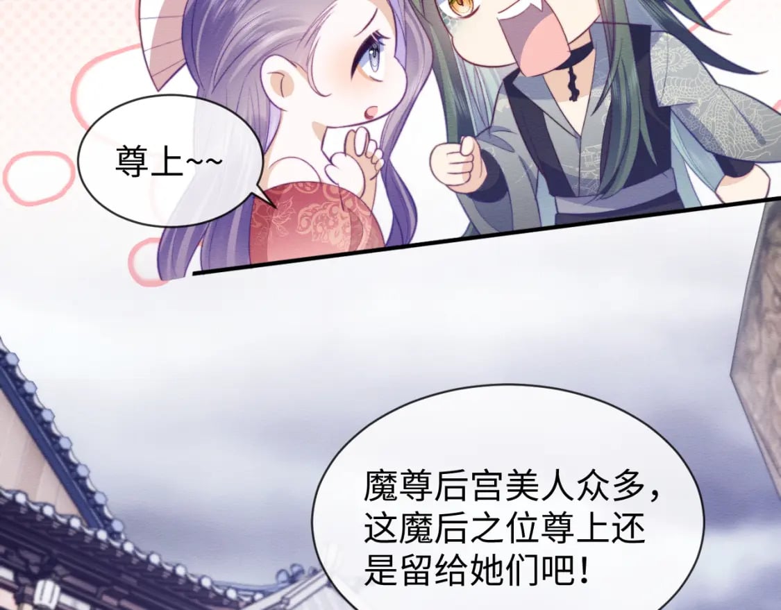 第46话 被迫分开？70