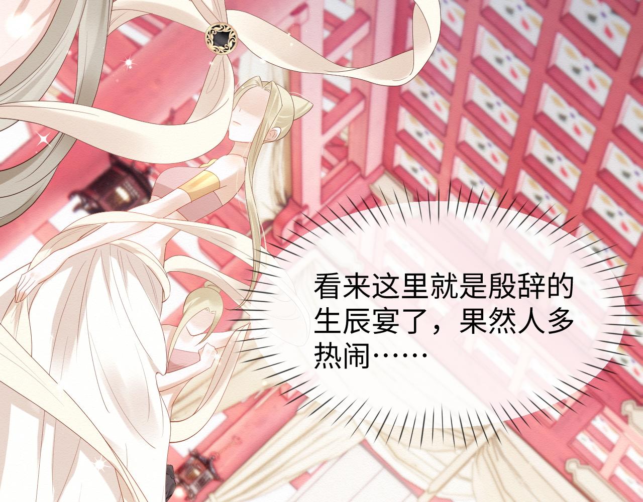 第6话 给崽崽的生辰准备惊喜~83