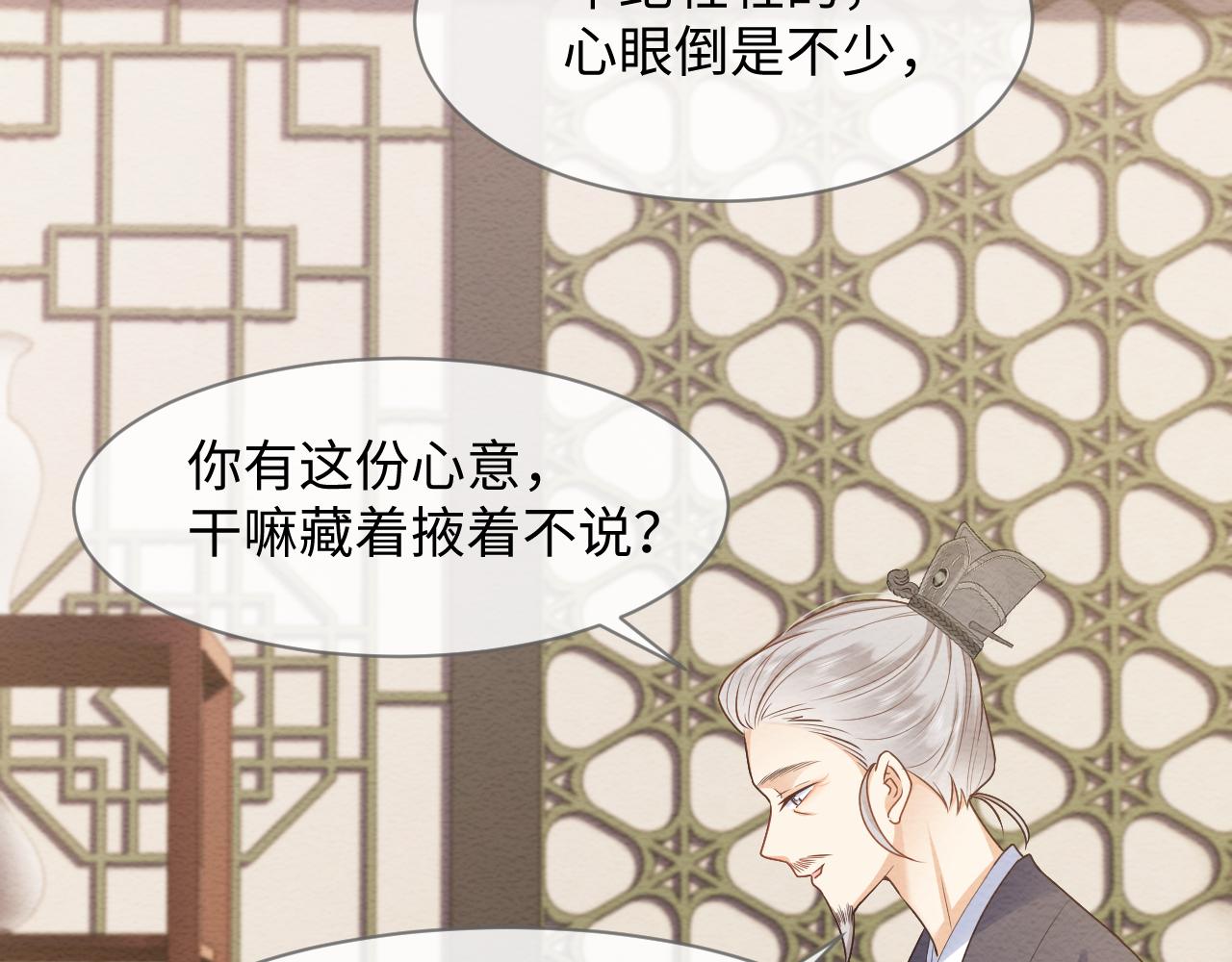 第21话 脸红心跳17