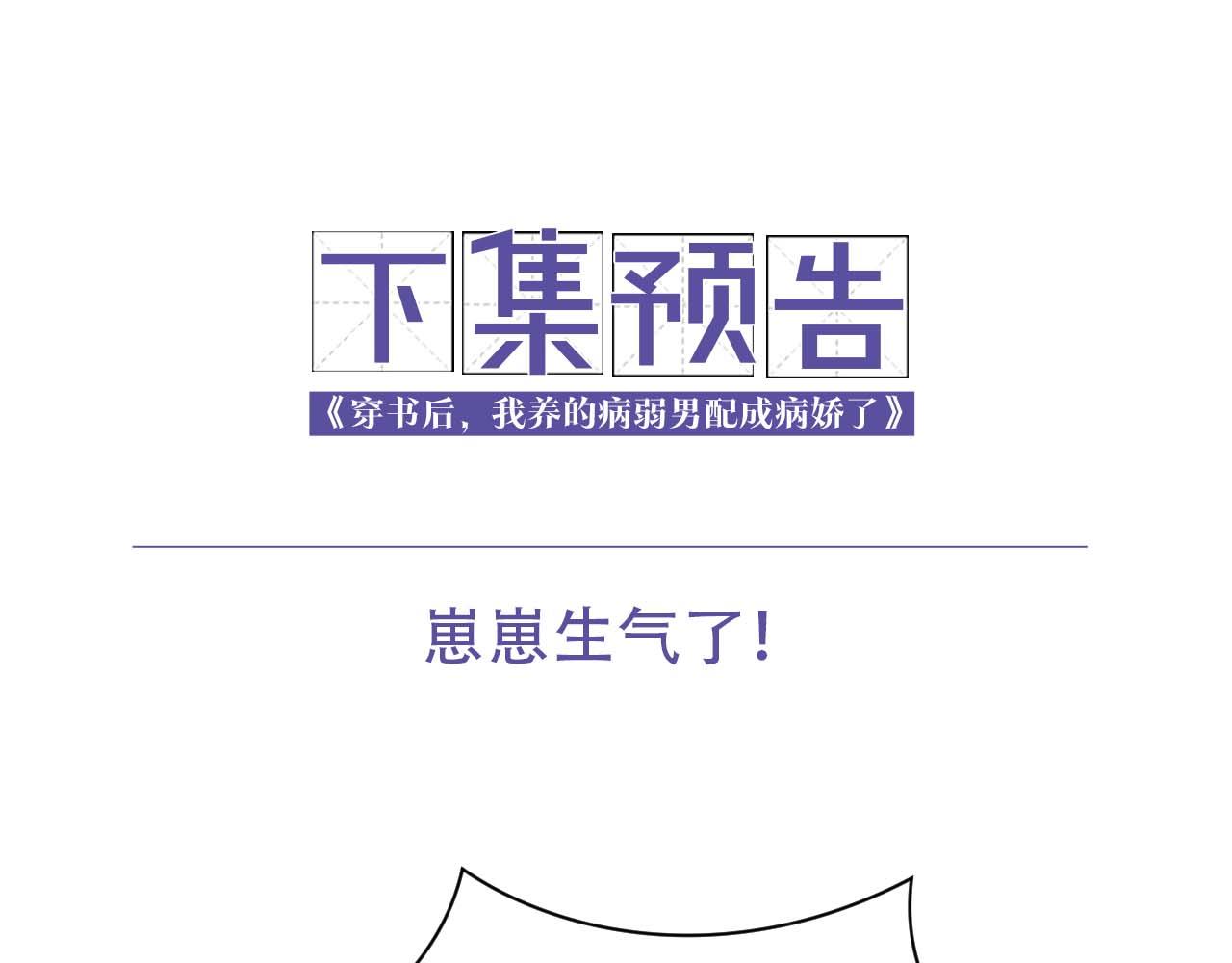 第6话 给崽崽的生辰准备惊喜~108