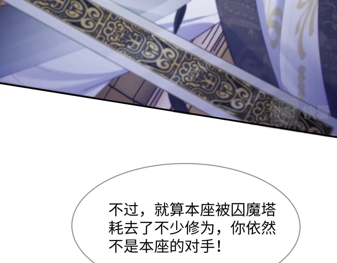 第45话 无脑魔尊和原女主34