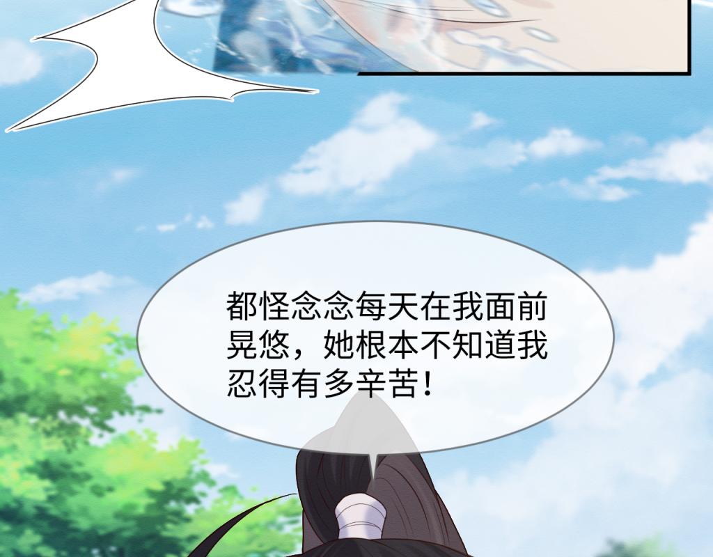 第17话 心思不简单84