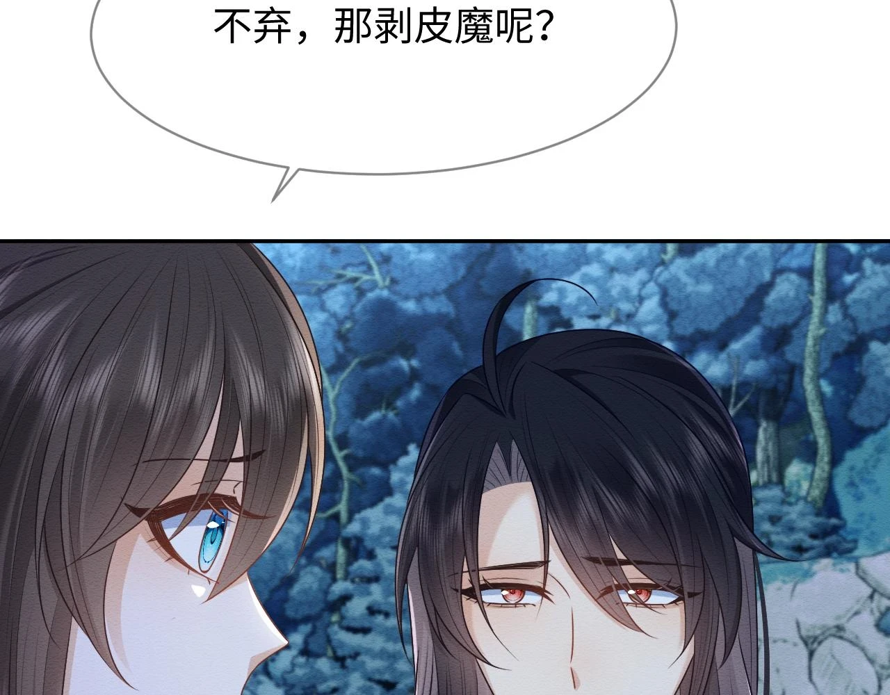 第35话 妖魔现身58