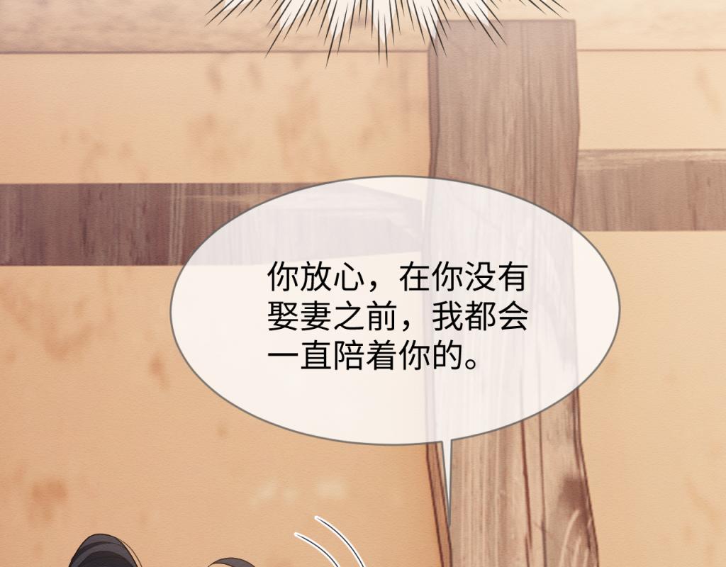 第18话 好感度刷不动了？26