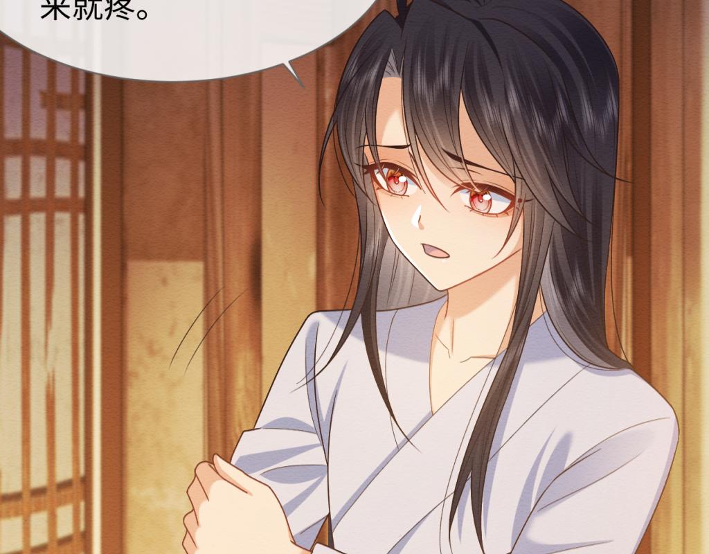 第15话 送花给念念~80