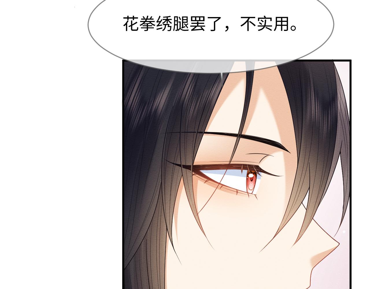 第23话 在我心中你最美63