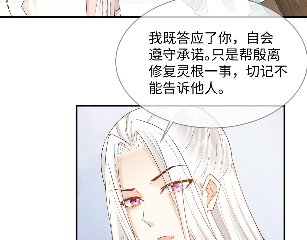 第10话 吃醋的崽崽65