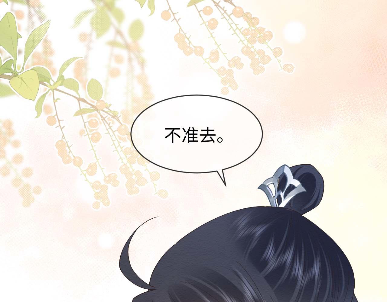 第7话 崽崽感到不安了103