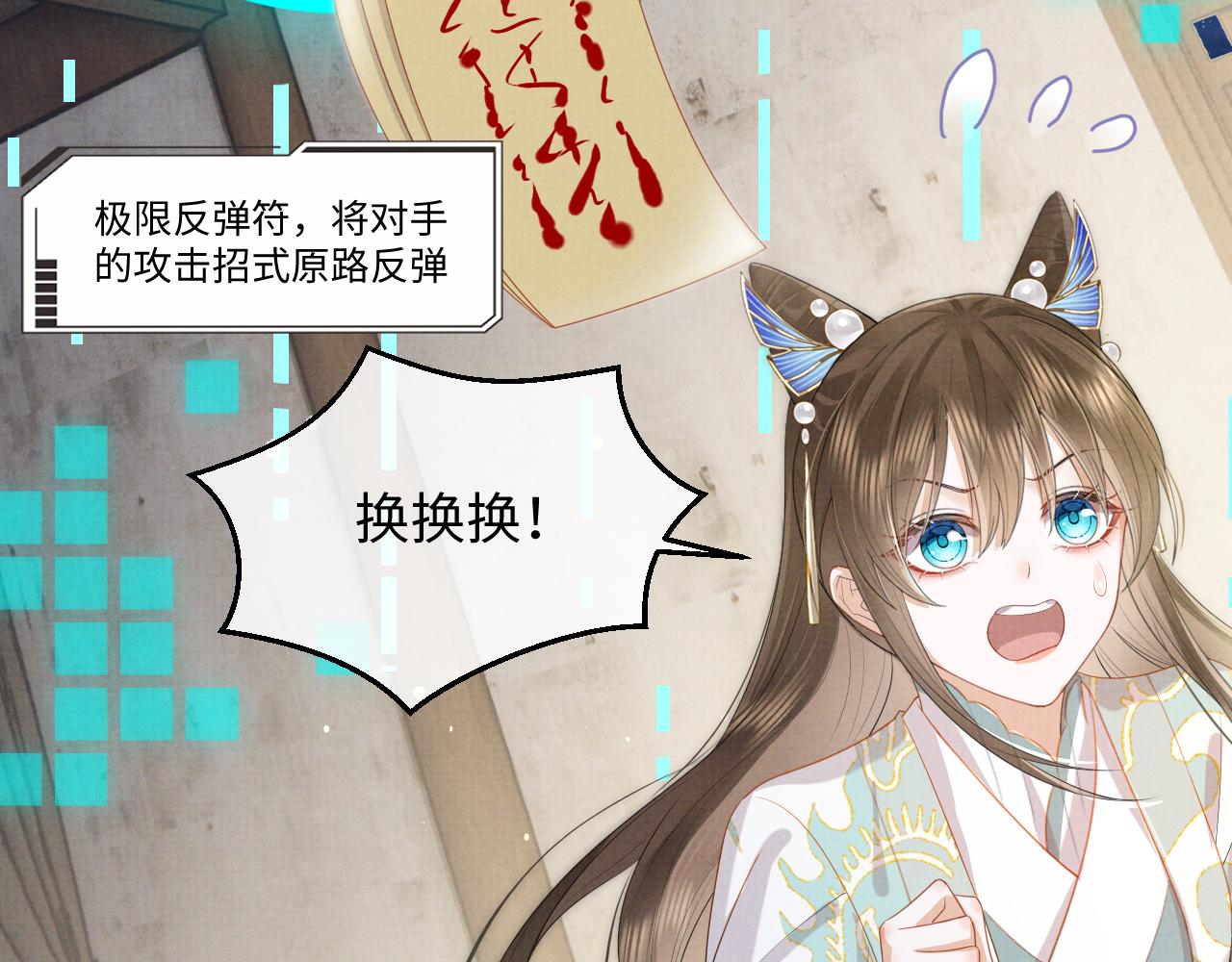 第2话 傲娇崽崽黑化了！？88