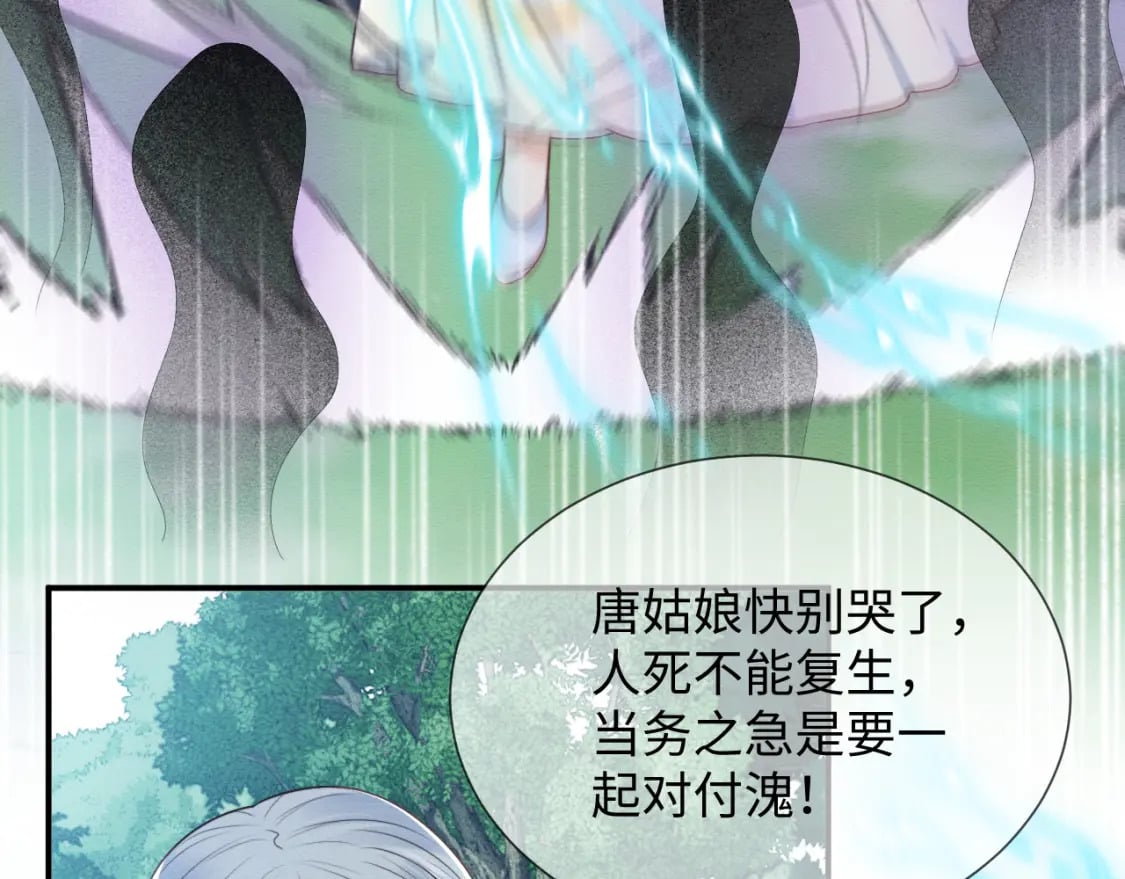 第38话 为救人葬身恶灵之口?!34