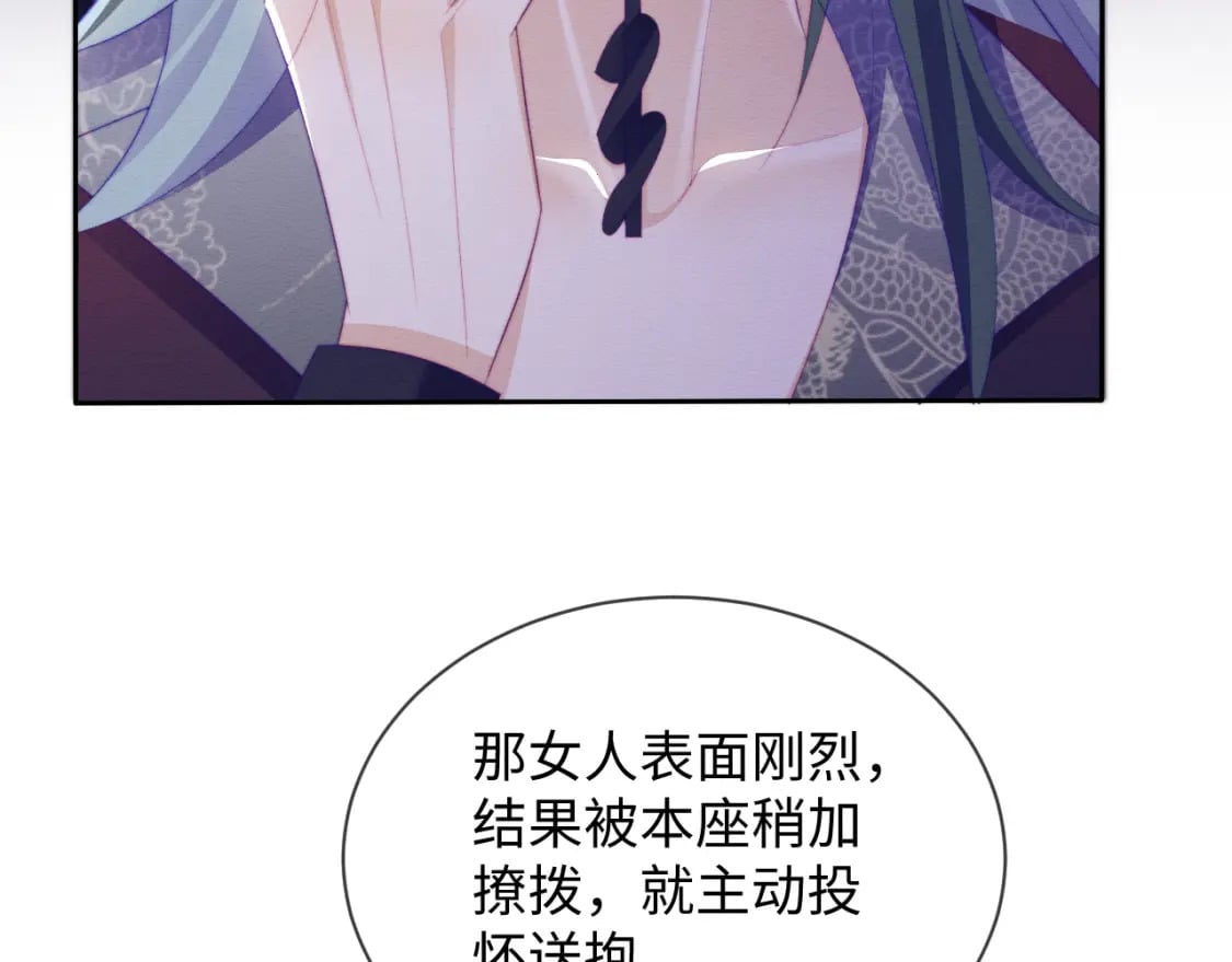 第47话 别碰我91