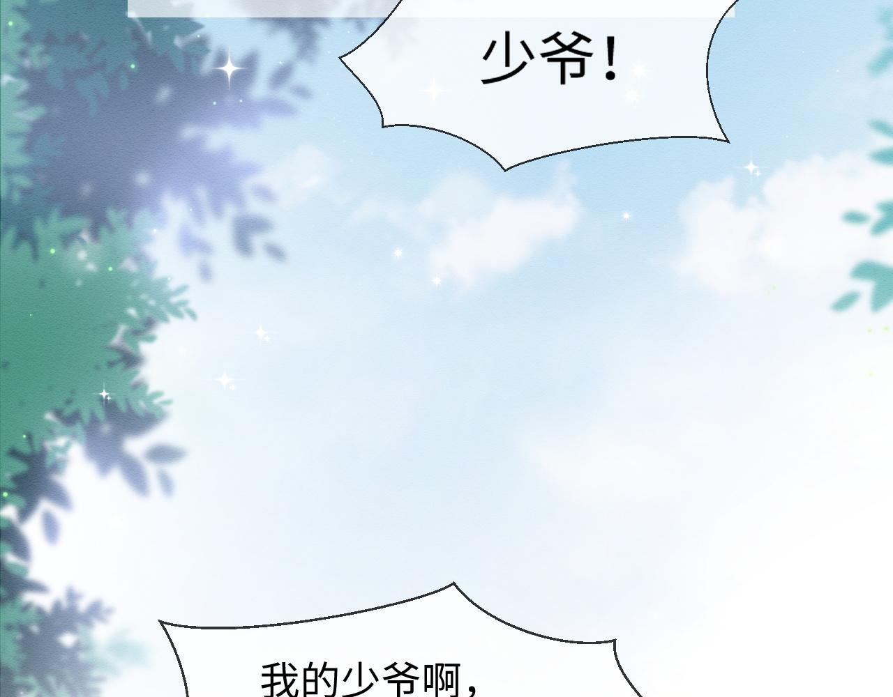 第12话 崽崽假死？70