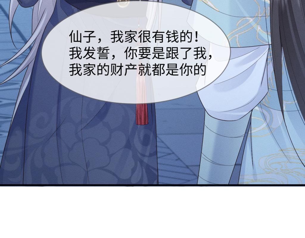 第13话 有人想要抢姐姐？！71