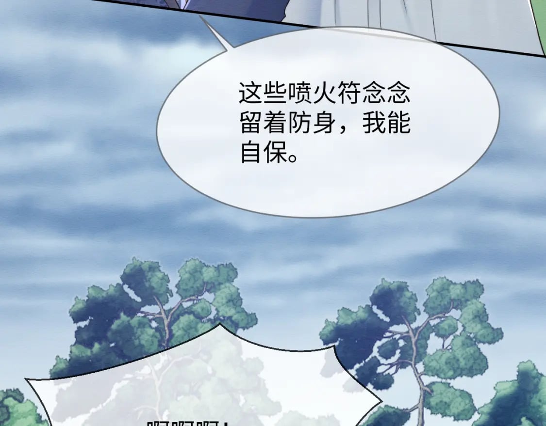 第37话 我要护着你100