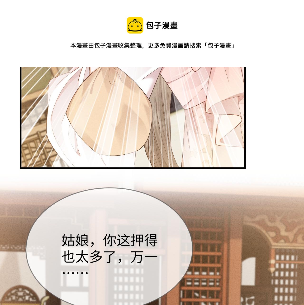 第24话 崽崽的独占欲49