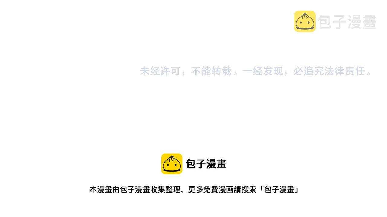 第19话 伤害她的人绝不放过！116