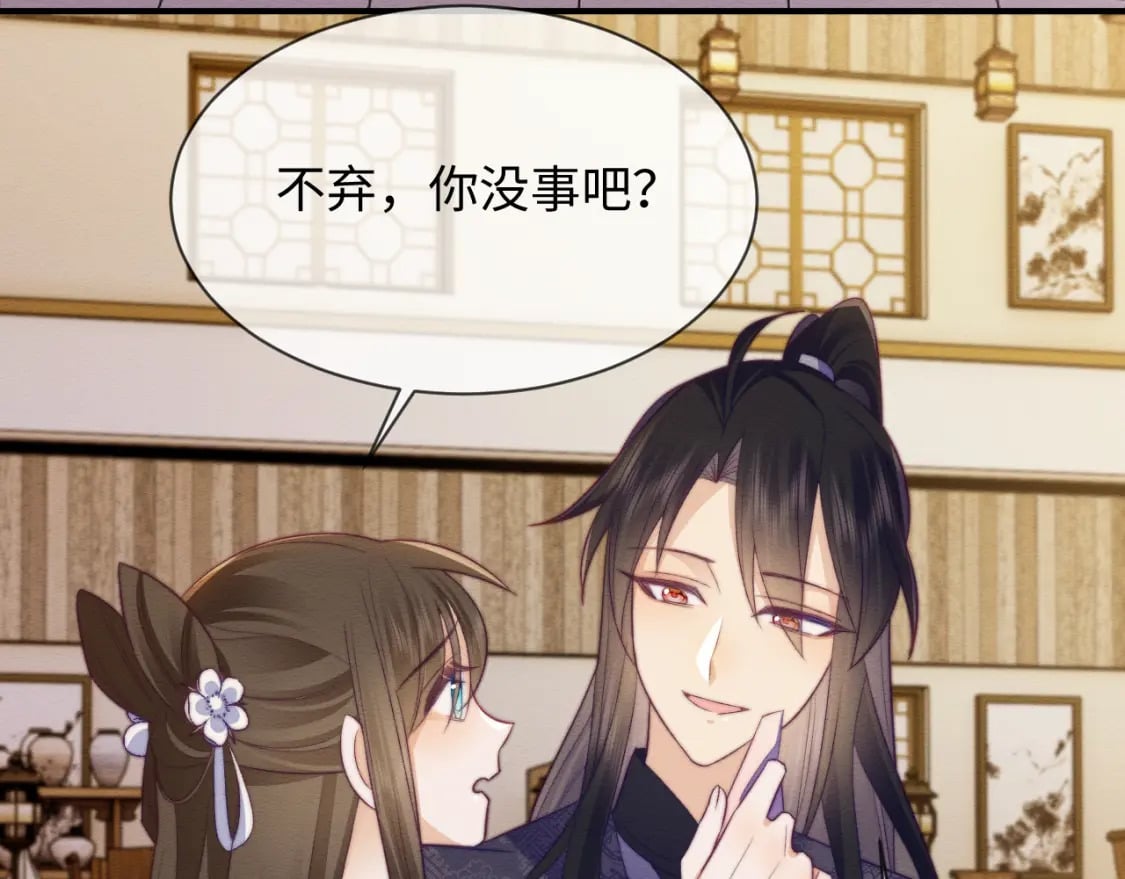 第46话 被迫分开？32