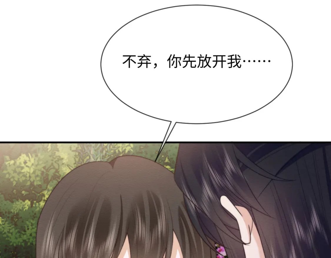 第54话 念念进阶49