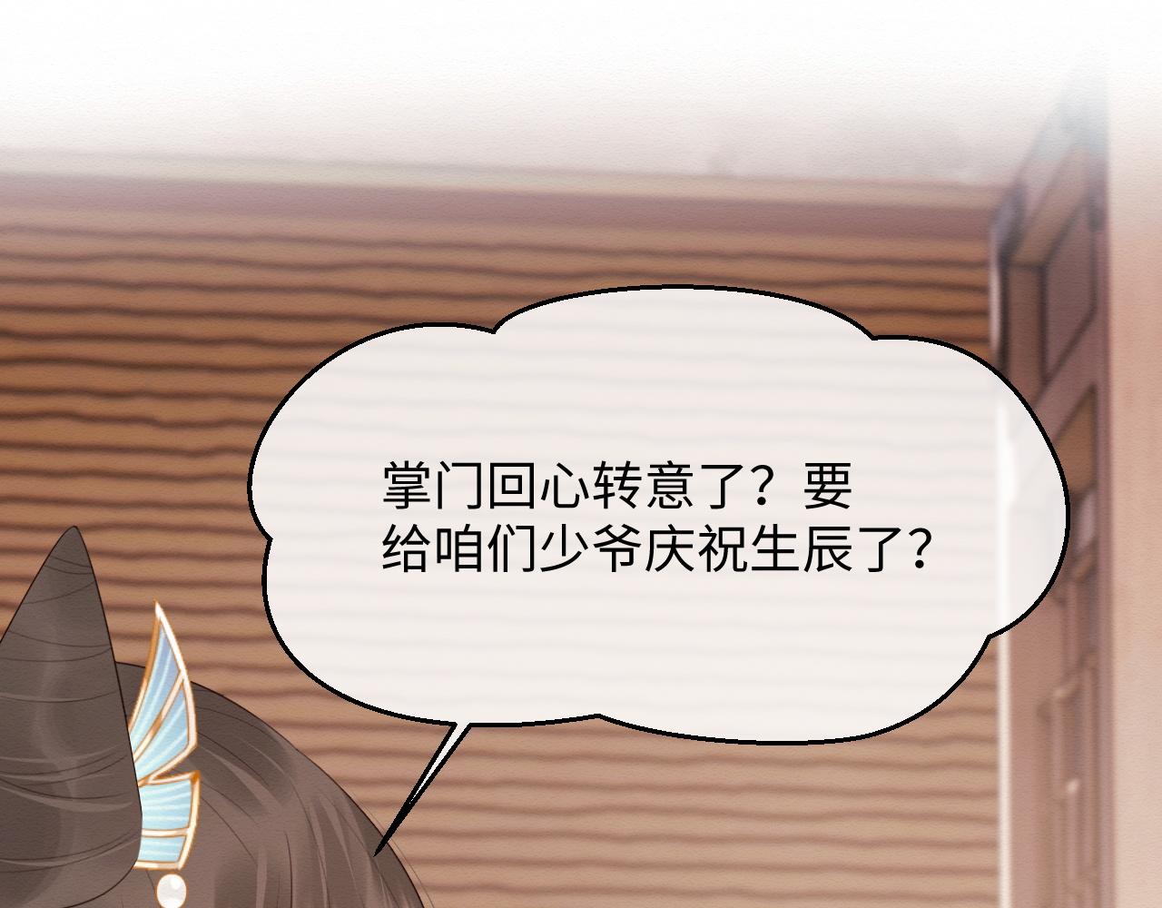 第4话 我很好养，别不要我！23
